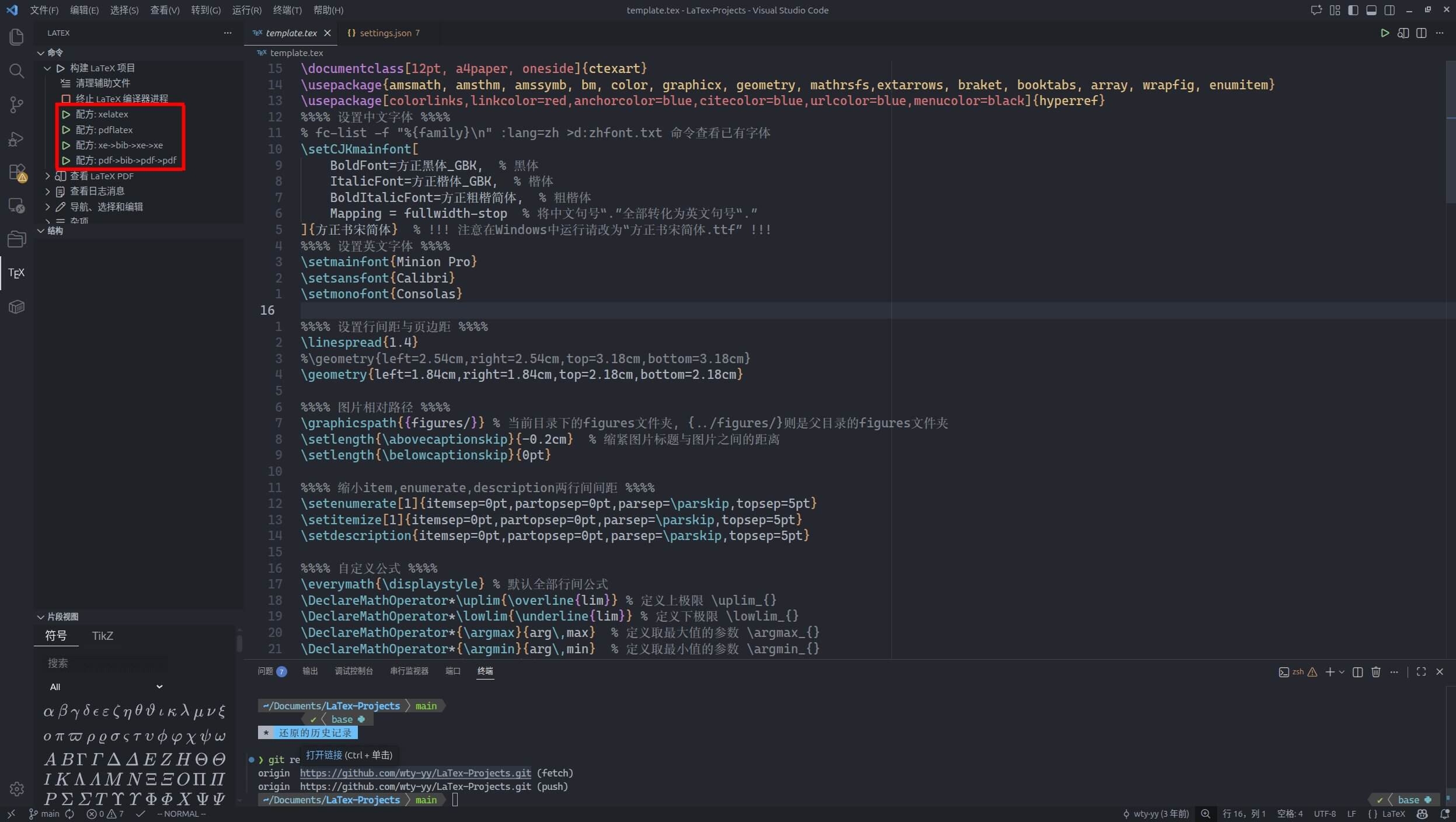 左上角xelatex可以运行带有中文的latex, pdflatex运行英文